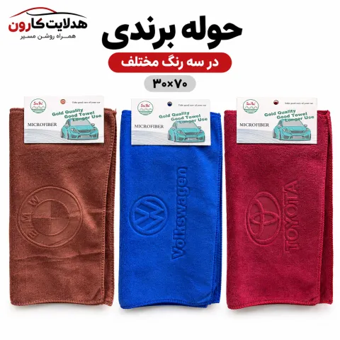 حوله بدنه ۳۰*۷۰